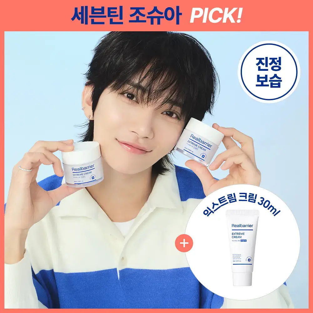 [조슈아PICK/화잘먹] 리얼베리어 익스트림 크림 라이트 70ml 기획 (+30ml)
